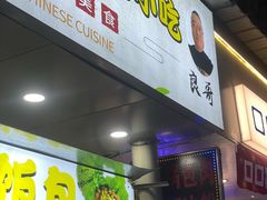-财大小吃街·小吃侠
