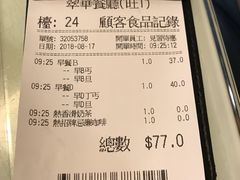 账单-翠华餐厅(旺角文华商场店)