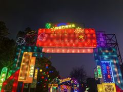 -武汉园博园(武汉自然博物馆)