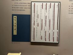 -银雀山汉墓竹简博物馆