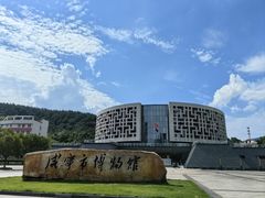 -咸宁市博物馆