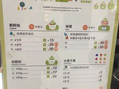 菜单-三佰瑞冻酸奶(凯德MALL店)
