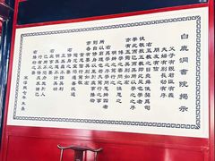-白鹿洞书院