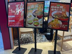 -福瑞记老孙头biangbiang面(新生路店)