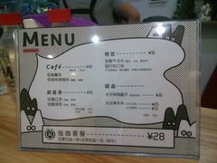 -怪兽咖啡 Monster Cafe