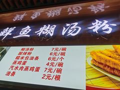 -户部巷小吃(中商徐东平价广场店)