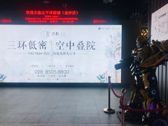 -太平洋激光影城(金沙紫荆店)