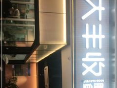 -大丰收脆鱼(正荣财富中心店)