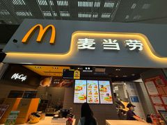 -麦当劳(深圳北站高铁店)