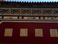 -大理文庙(大理古城)