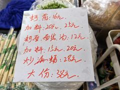 -建国蚵煎蚵面