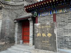 -罔极寺