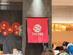 -Tuna maki寿司(苏州大悦城店)