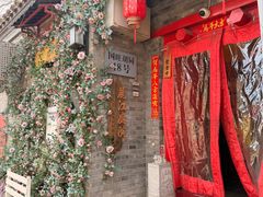 -丽江庭院·云南野生菌·海鲜火锅(鼓楼四合院店)