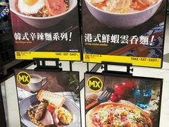 菜单-美心Food2(赤腊角机场店)