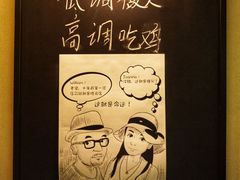 大堂-鸟啸酒场 by MIG(长乐路店)