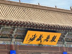 -张掖大佛寺景区