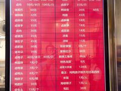 -老鼎万春卤菜(五代传承创始老店)