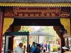 -西双版纳总佛寺