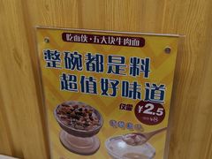 -吃面侠(洋货市场店)
