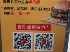-麦当劳(杭州三花国际店)