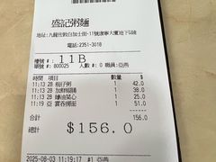 -盛记粥面(佐敦店)