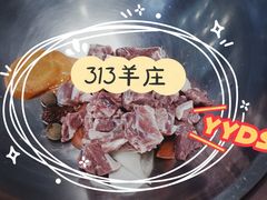 -313羊庄·羊肉火锅烧烤(李村店)