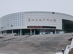 -嘉峪关城市博物馆