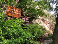 -云峰山自然风景区