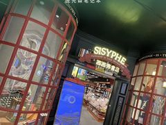 -SISYPHE BOOKS西西弗书店(龙湖滨江天街店)
