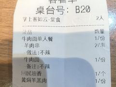 -品回味清真西北楼(宁波首店)