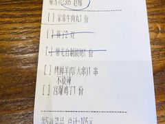 账单-紫光园(马桥店)