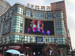 -光启城时尚购物中心