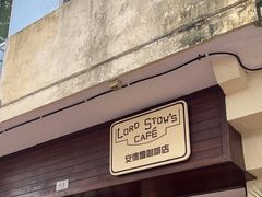 -安德鲁饼店(总店)