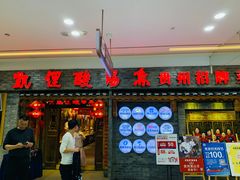 门面-老凯俚酸汤鱼(鸿通城店)