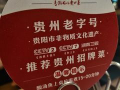 -野山舂·贵州现舂酸汤牛肉(民生路店)