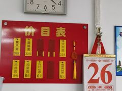 -盛兴面馆(真儒大厦店)