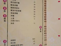 -池记(尖沙咀店)
