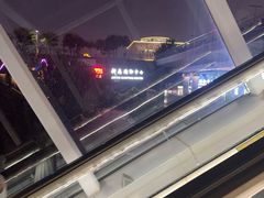 -新奥购物中心