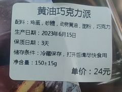 -烘焙町面包店(西四店)