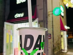 -茶大椰·椰子茶(星悦荟店)