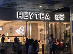 门面-喜茶(广州番禺奥园广场店)