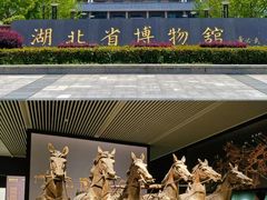 -十里·东湖院子(湖北省博物馆店)