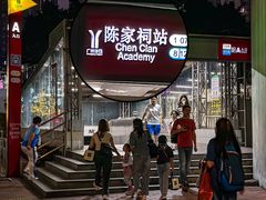 -泰盏鬼·颓废冬阴(陈家祠扬韬店)