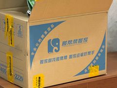 -搬帮帮日式精品打包搬家服务