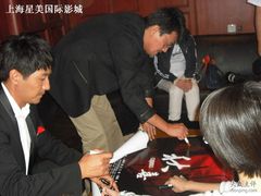 -星美国际影商城(虹口店)