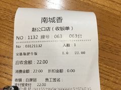 -南城香·饭香串香馄饨香(赵公口店)