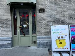 -仁义涵西餐·咖啡(中华巴洛克店)