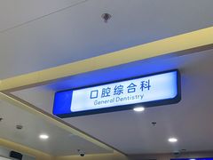 -上海交通大学医学院附属第九人民医院(浦东院区)