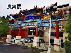 -北京贵宾楼饭店 红墙咖啡厅